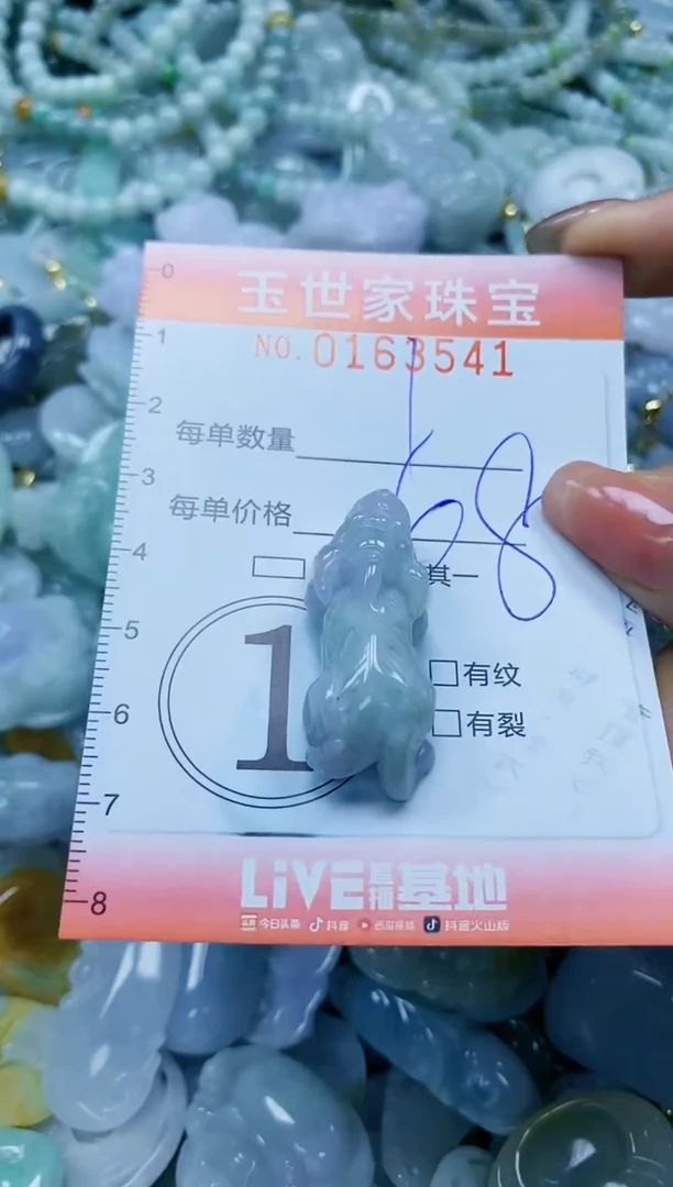 【闪购商品】翡翠颈饰未镶嵌闪购0163541