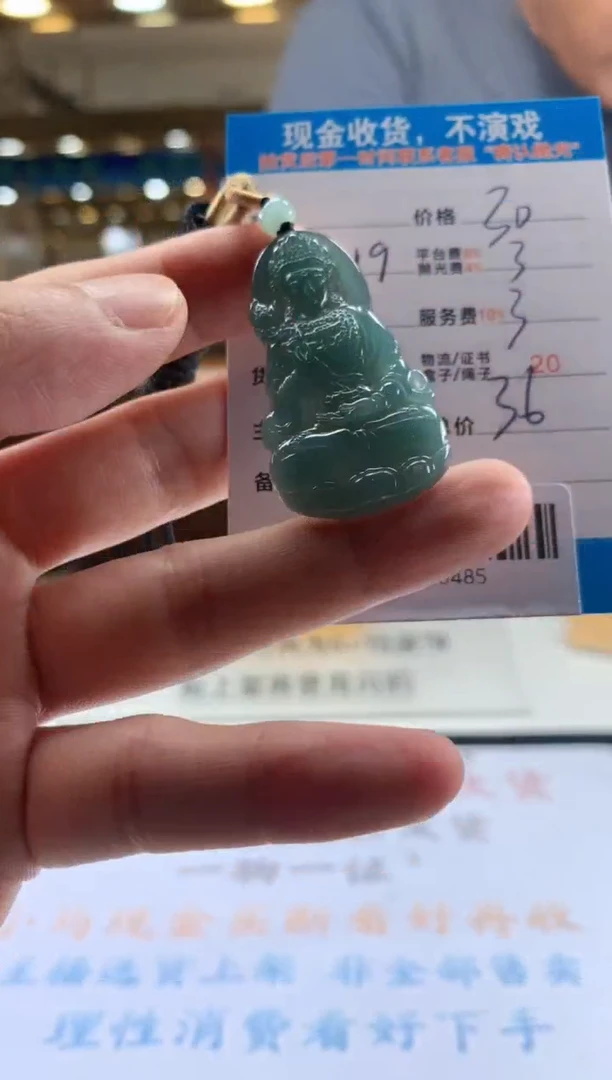 颈饰未镶嵌翡翠天然翡翠A货拍一发一