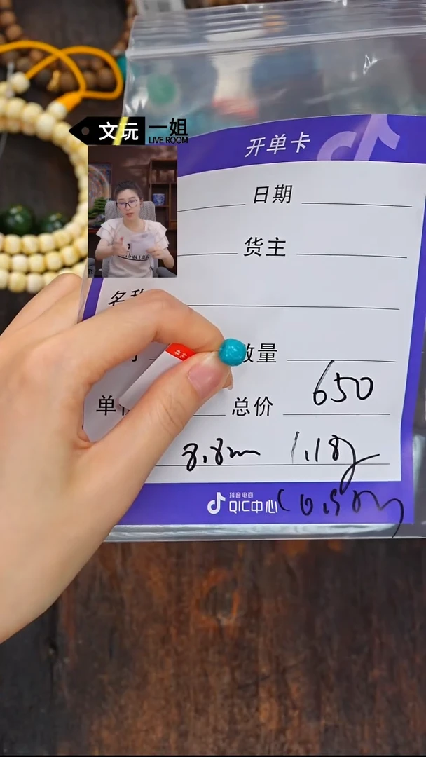未镶嵌绿松石珠宝奇石星**海松石