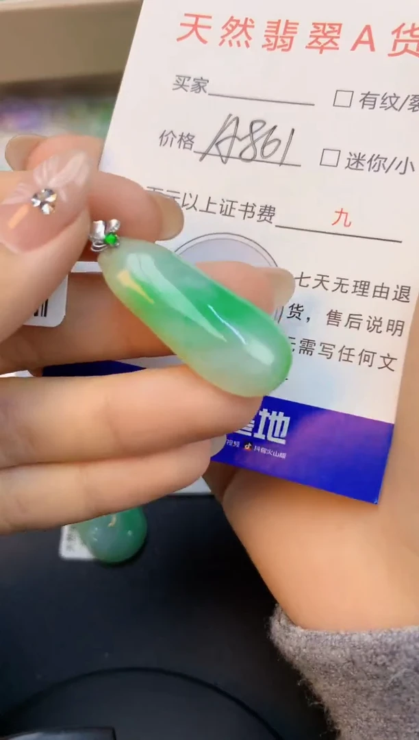 颈饰18K金镶嵌翡翠天然缅甸a货翡翠百元以上9元证书费自理