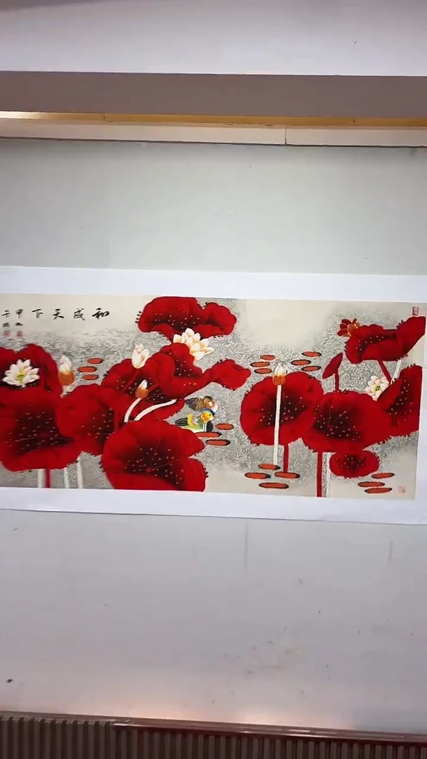 国画和成天下/4尺托底/雷畅胜