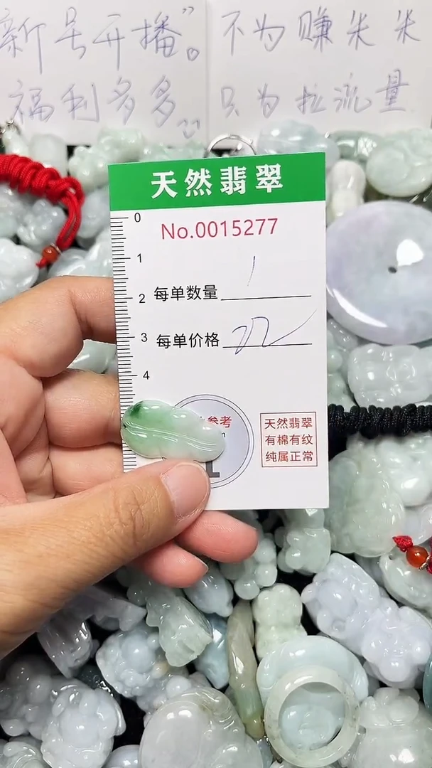 翡翠未镶嵌吊坠(不含链)5277