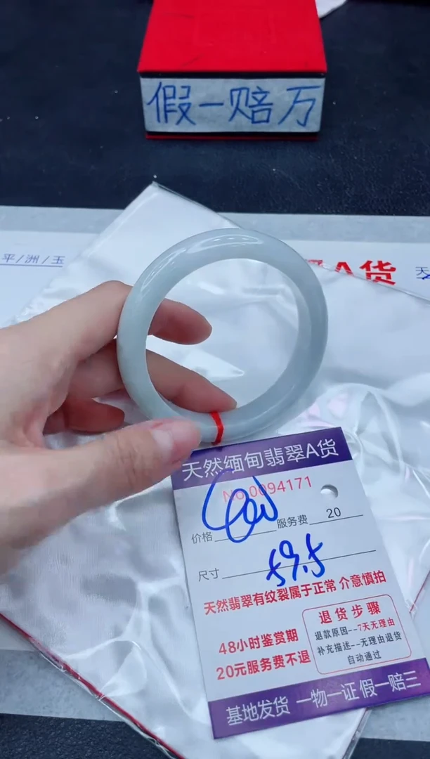 未镶嵌手镯翡翠400.00