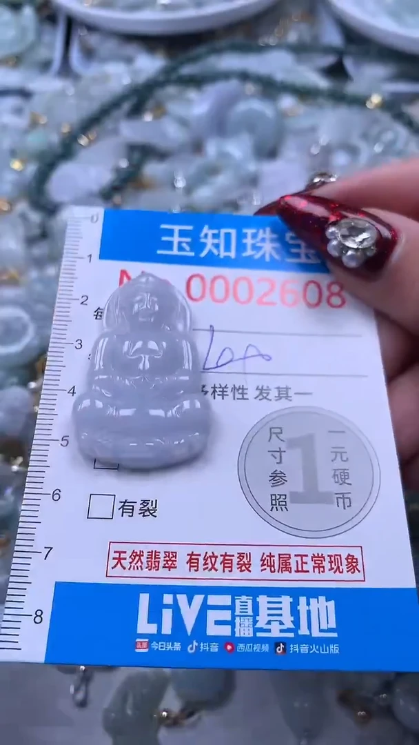吊坠(不含链)未镶嵌翡翠2608