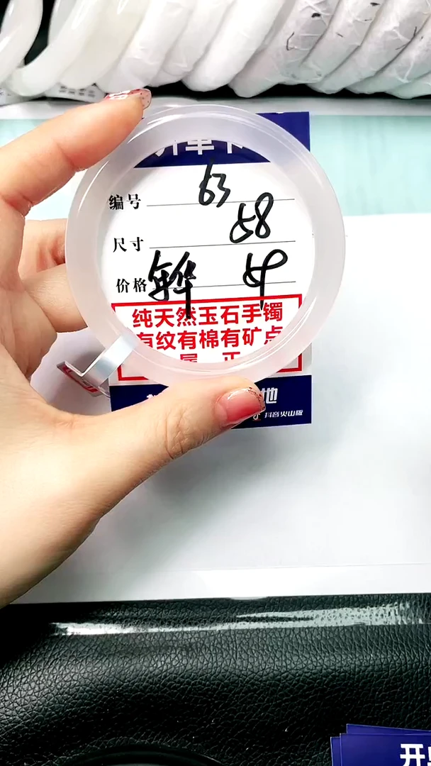 【闪购商品】石英质玉手镯未镶嵌58/-63