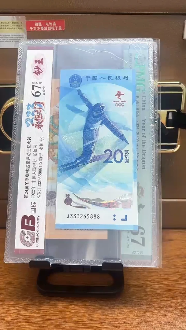 纸国标评级永恒之门66分起不挑号208档