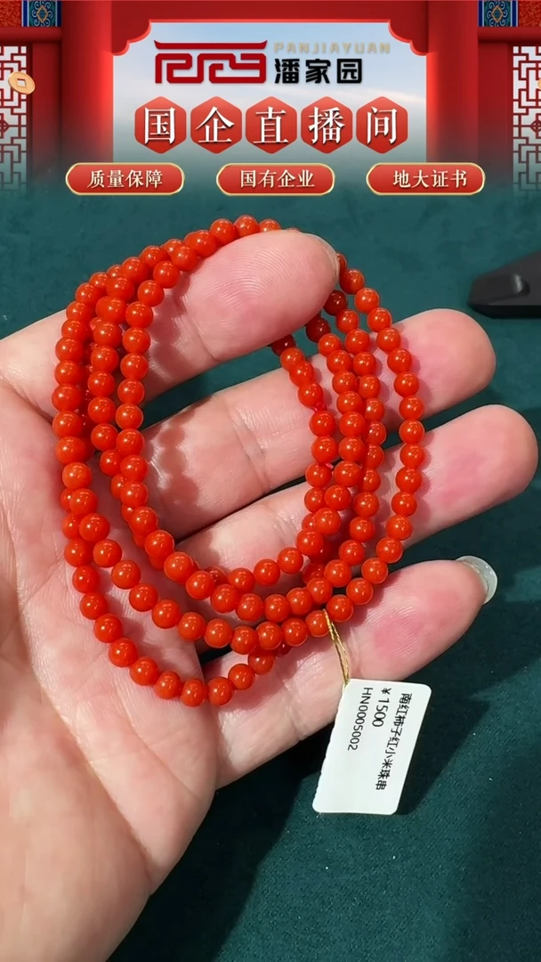 【闪购商品】南红玛瑙挂件未镶嵌63号多圈4+