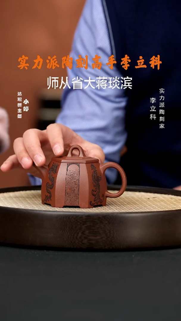 【闪购商品】紫砂茶壶婷LLK66许悦六方金钟中槽清260