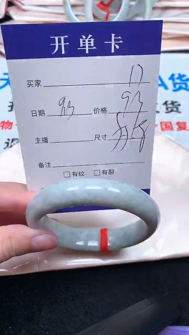 未镶嵌手镯翡翠.