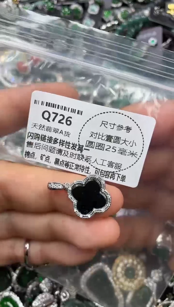 颈饰未镶嵌翡翠Q726吊坠