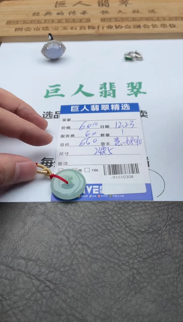 颈饰未镶嵌翡翠多人-91010304