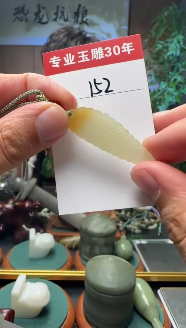 【闪购商品】和田玉挂件未镶嵌152