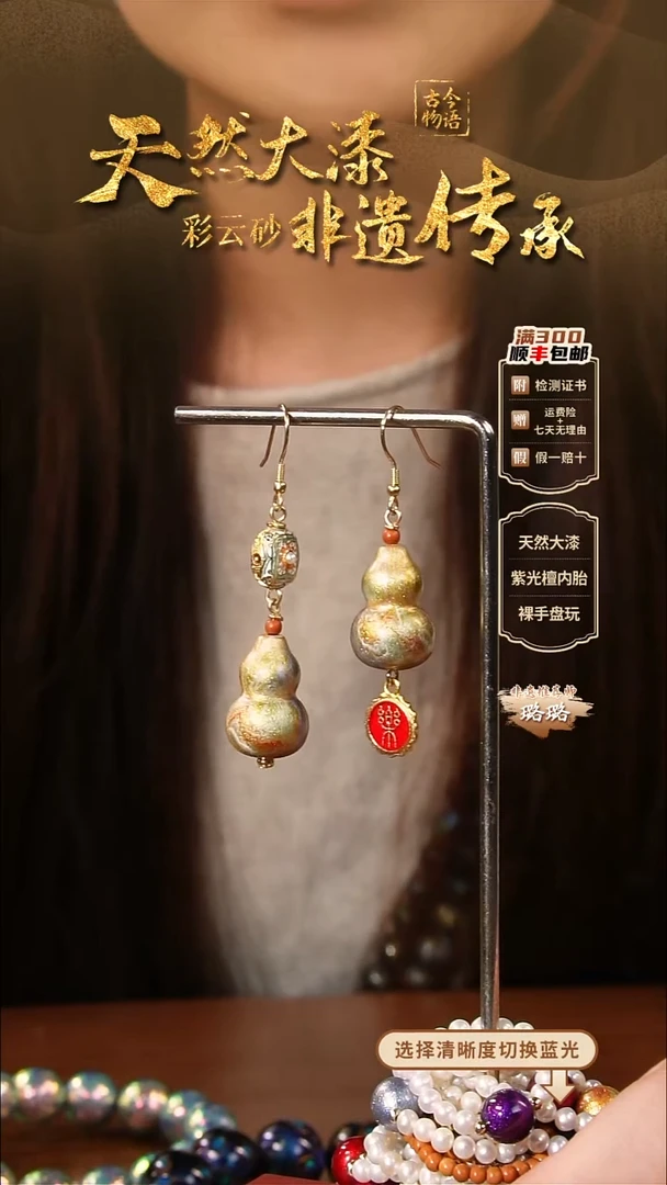 彩云砂设计款耳坠-鎏光