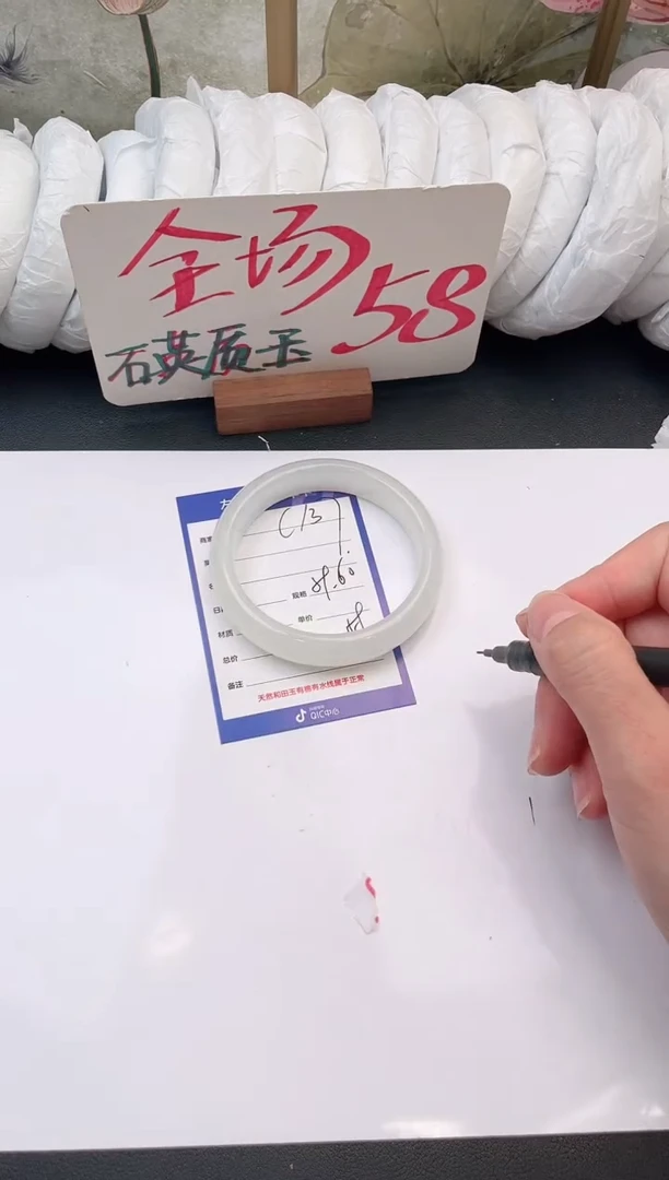 未镶嵌手镯石英质玉C137