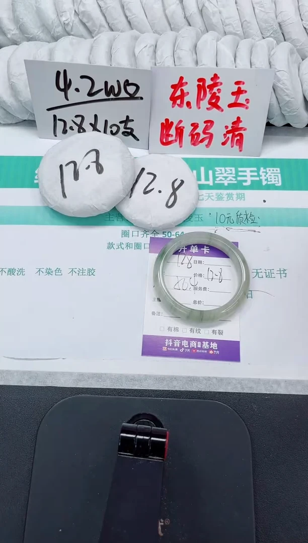 石英质玉手镯未镶嵌178-56.4