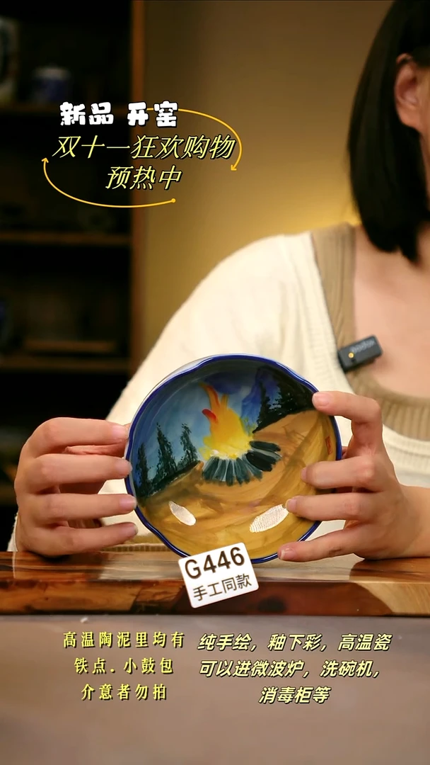 其他G446陶然集器瓷器