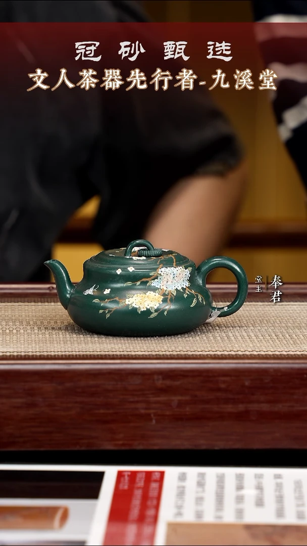 茶壶紫砂九溪堂壶63