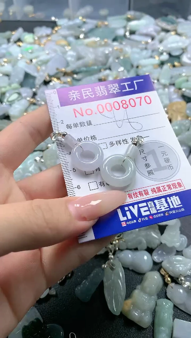 【闪购商品】翡翠吊坠(不含链)未镶嵌8070