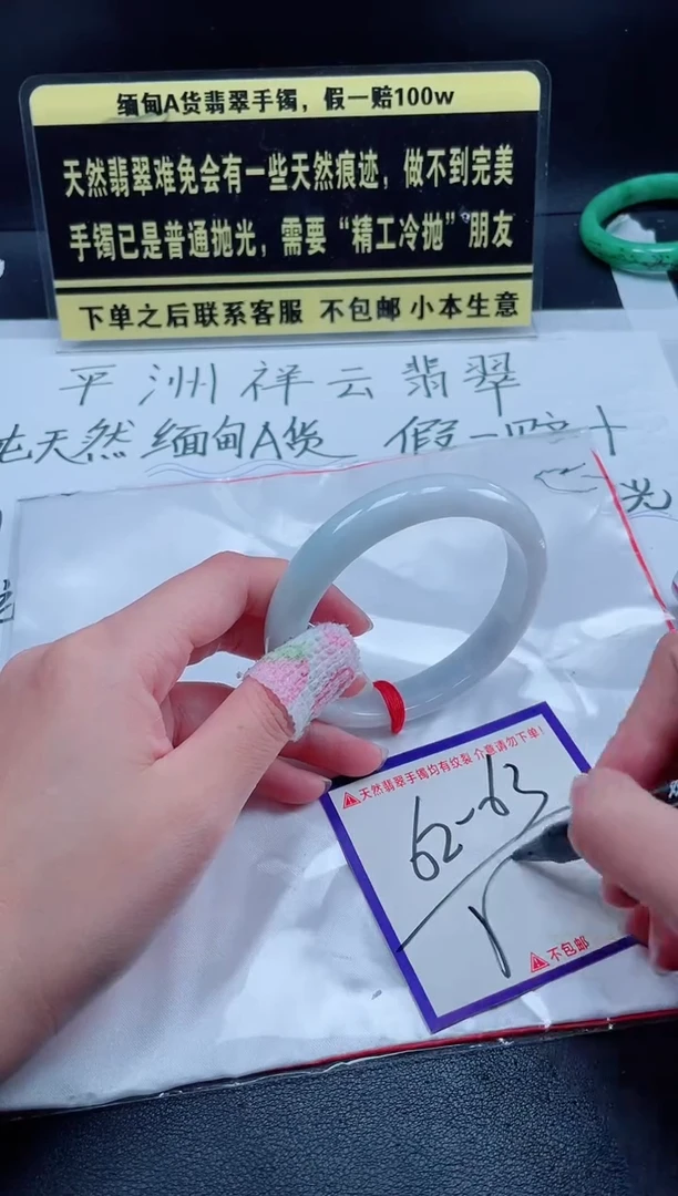 未镶嵌定制翡翠我