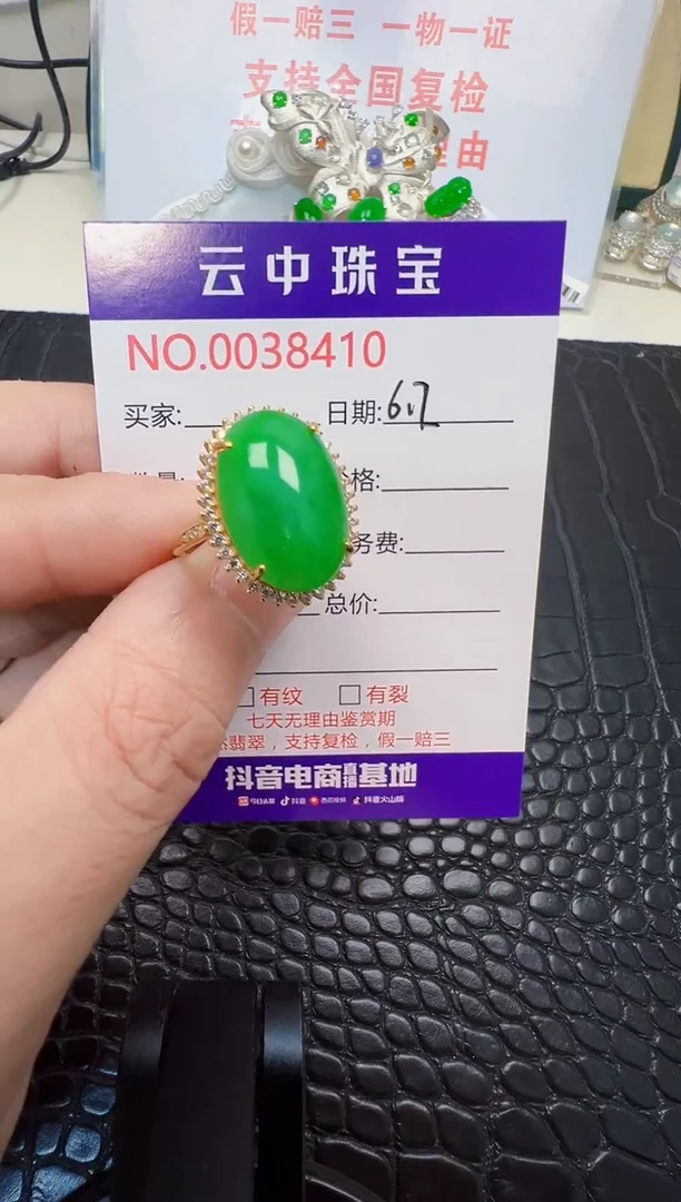 翡翠戒指银S925镶嵌/8410