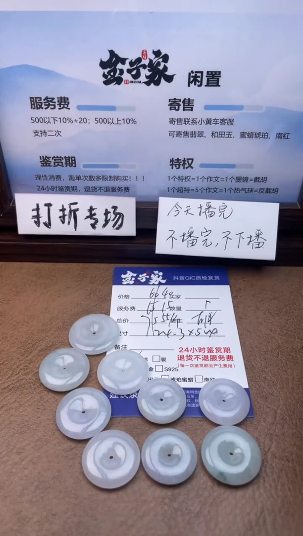 翡翠未镶嵌颈饰542762817