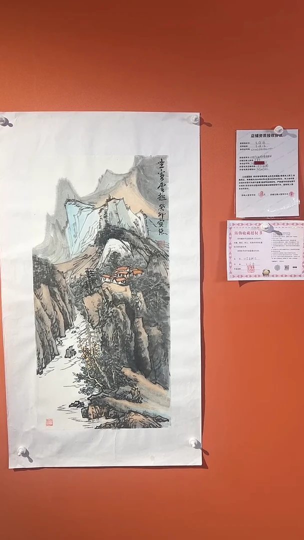 国画坐观 4.5平方尺绘画手绘