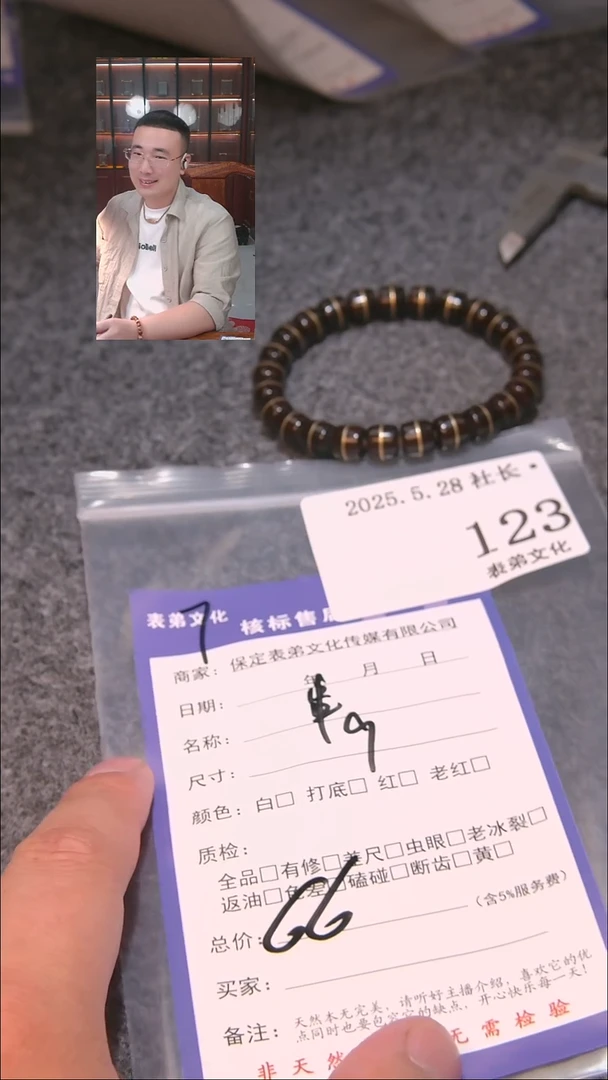 文玩核桃吊坠123串表弟文化