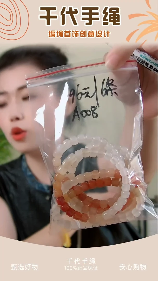 A008 彩色串珠6条 千代手绳