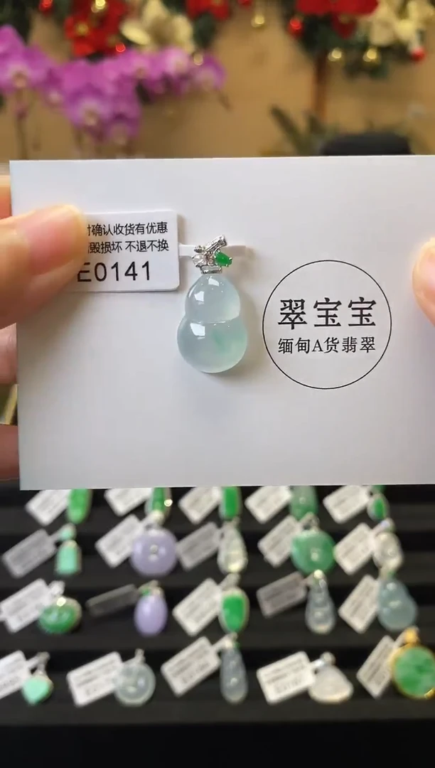 颈饰18K金镶嵌翡翠E0141 葫芦 含运营费
