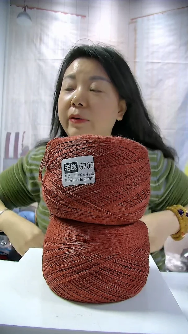 【G706铁锈红】美丽诺纯羊毛2团(1斤)(适用11-12号针)