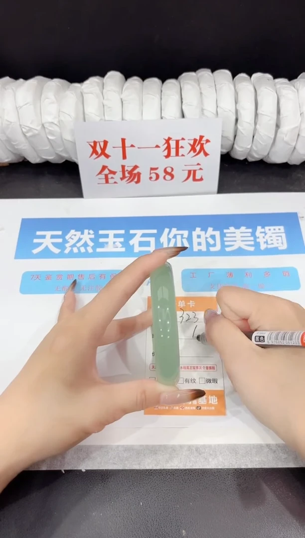 未镶嵌手镯石英质玉323-64