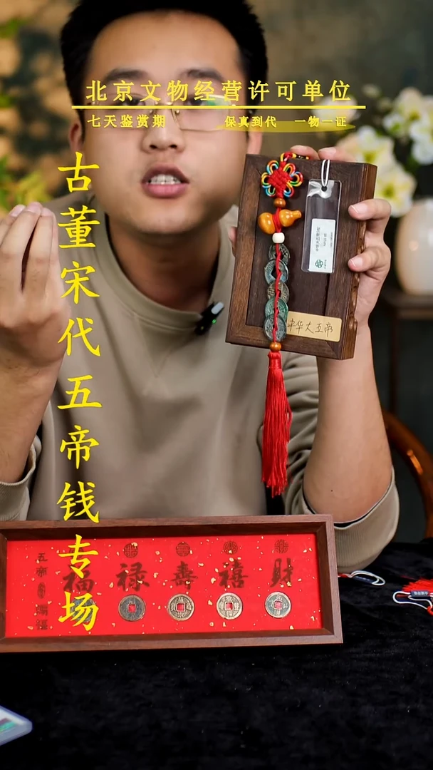 铜中-华-大五帝【串】