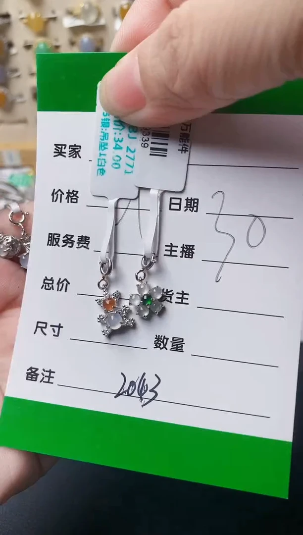 颈饰银S925镶嵌翡翠我****朵2043