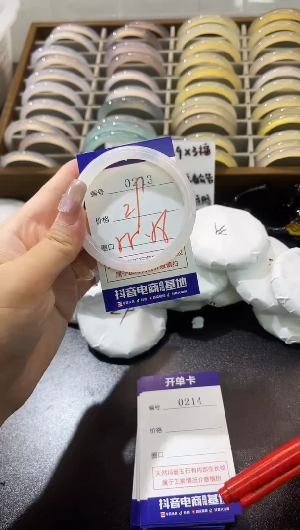 手镯玛瑙/玉髓未镶嵌0213