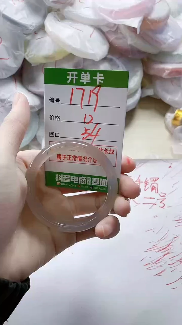【闪购商品】玛瑙/玉髓手镯未镶嵌1719