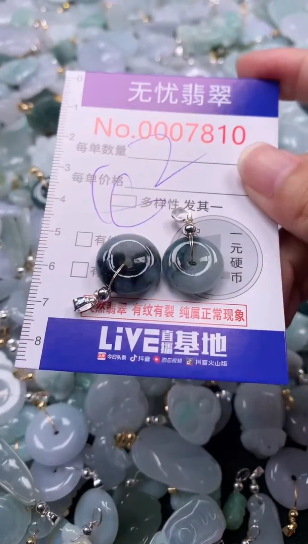 吊坠(不含链)未镶嵌翡翠7810