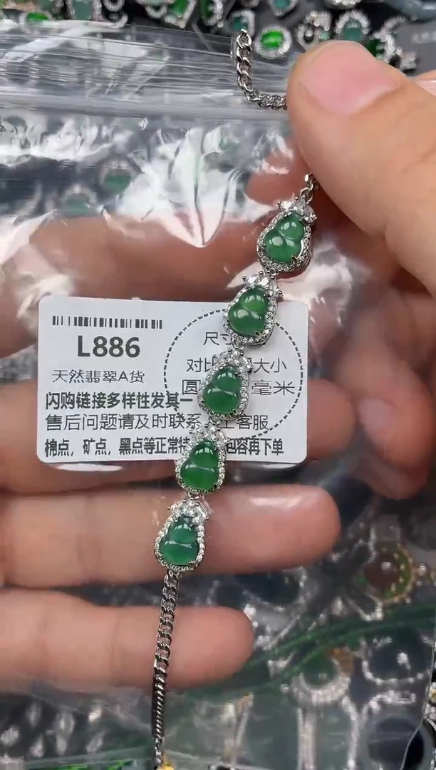 颈饰未镶嵌翡翠L886手链