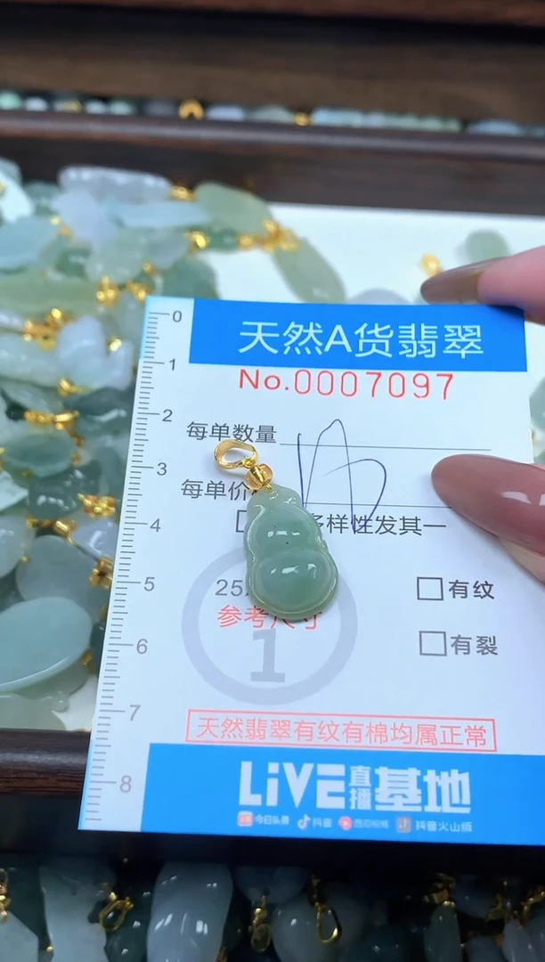 颈饰未镶嵌翡翠净货挂件-7097