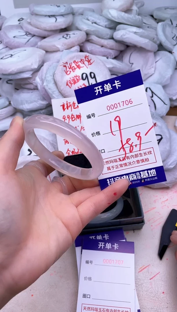 玛瑙/玉髓手镯未镶嵌1706