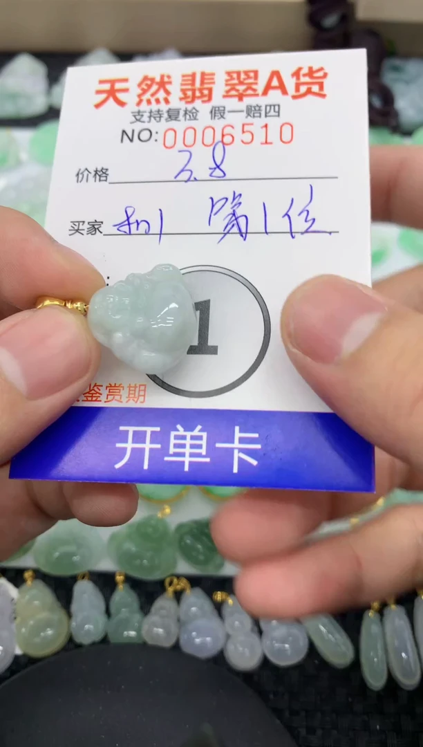 【闪购商品】翡翠颈饰未镶嵌1111111111