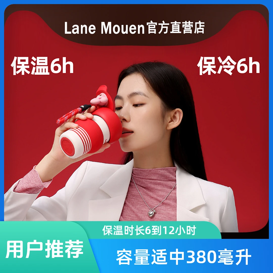 览萌Lane Mouen保温咖啡杯女生可爱高颜值杯子随行便携水杯圈圈杯