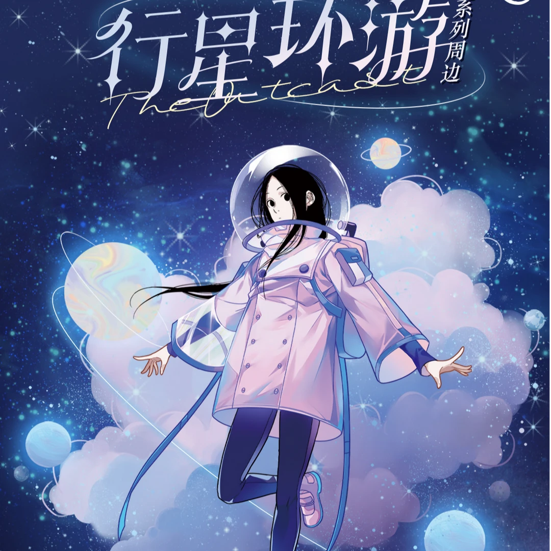 【pk玩法】一人之下阅文好物行星环球吧唧拍立得一人之下星球吧唧