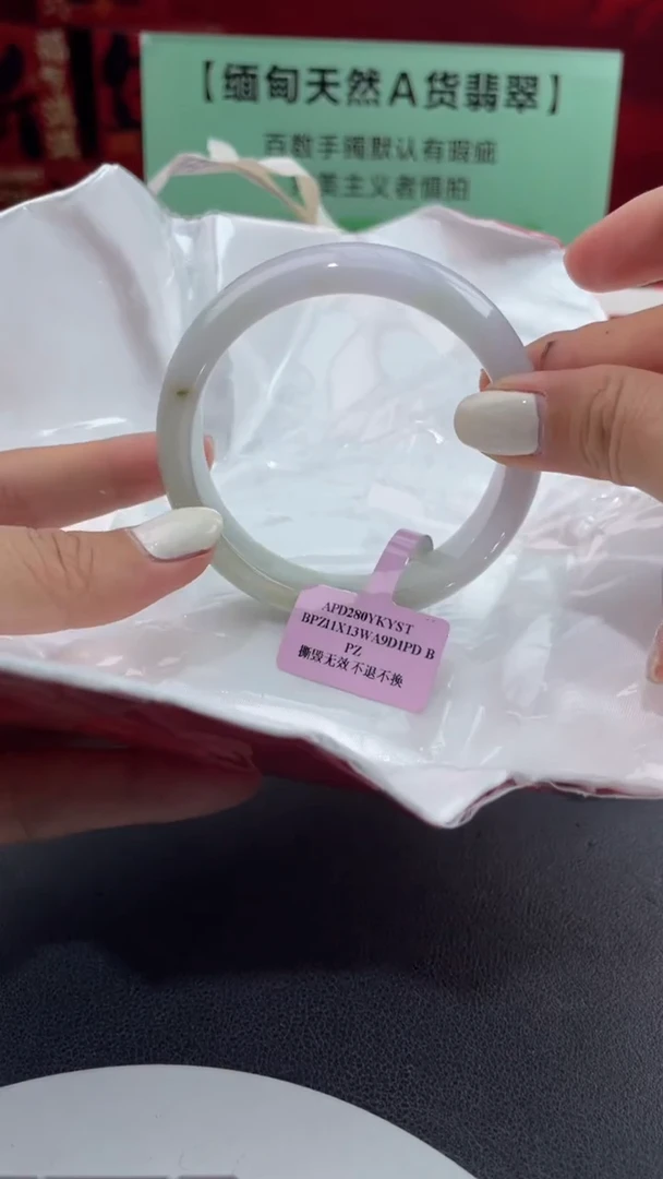 【闪购商品】翡翠手镯未镶嵌11翡翠手镯