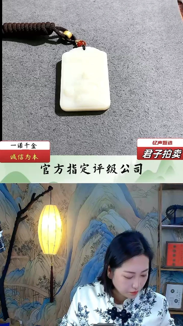【闪购商品】和田玉佛牌（文物资质，安心选购）忆声