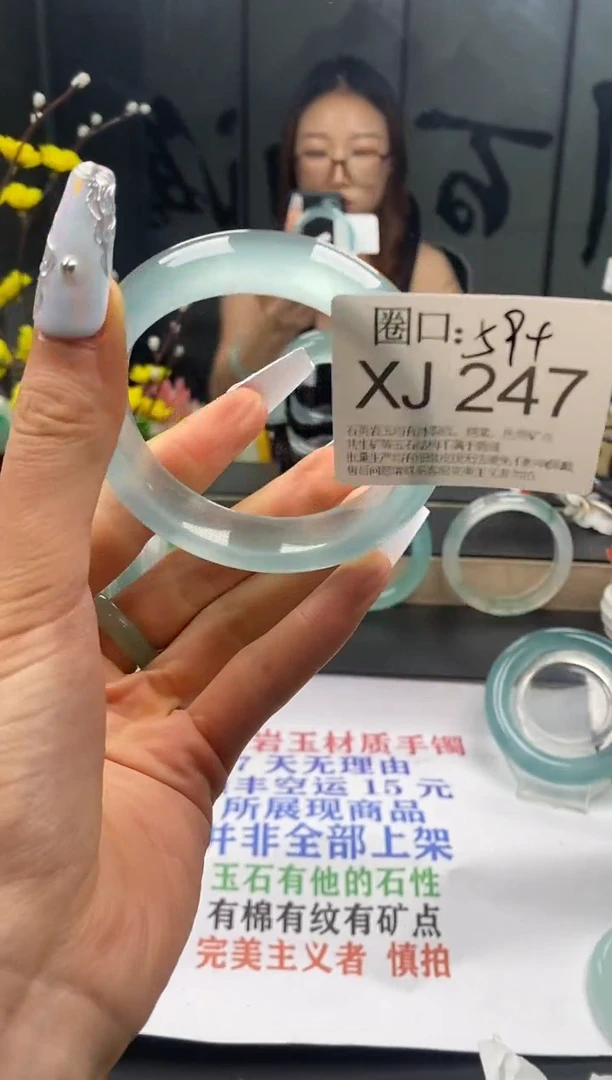 XJ247专拍链接一物一拍以截图为准