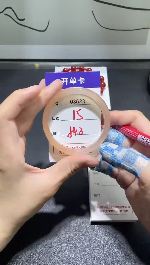 手镯玛瑙/玉髓未镶嵌8623