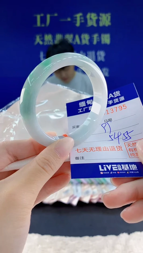 未镶嵌手镯翡翠95
