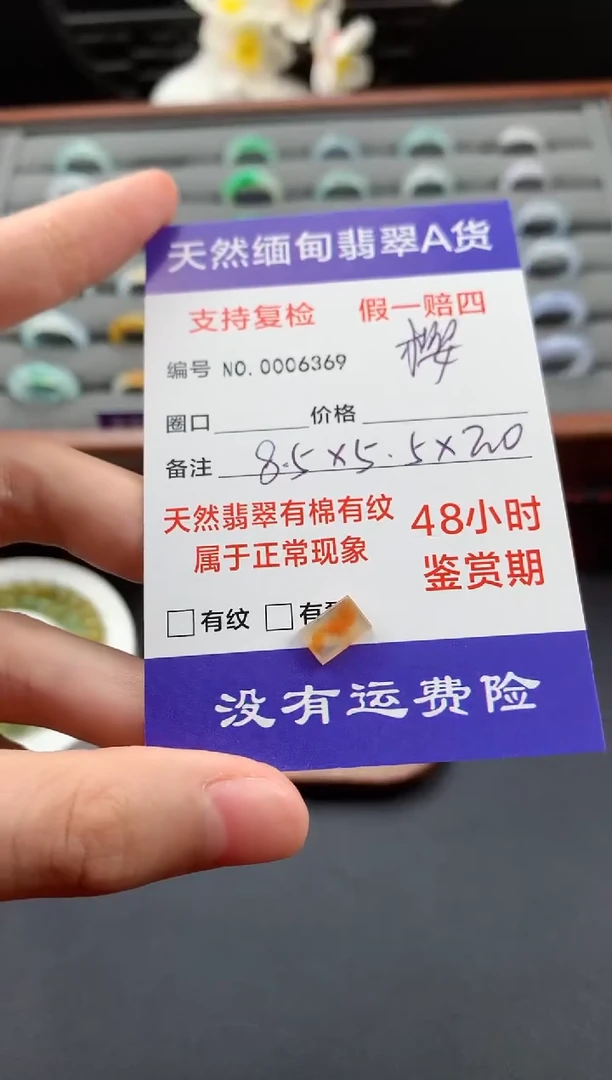 未镶嵌戒指翡翠樱***B红翡裸石