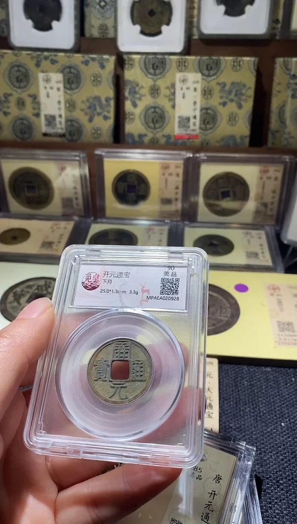 铜Q29评级币一眼开门