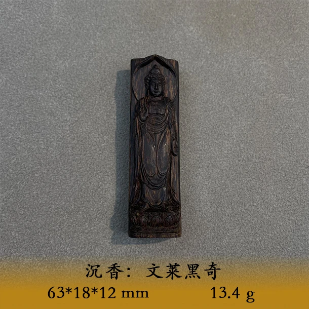 LSUL天然野文莱黑奇B505